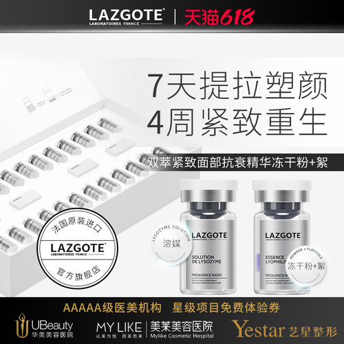 【临期】兰诗高缇淡斑去斑冻干粉官方旗舰店正品胶原蛋白紧致嫩肤