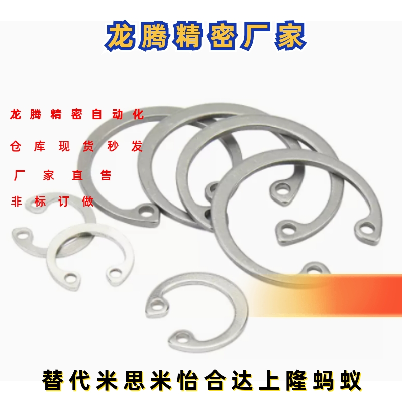 C型扣环RTWS10 11 12 13 14 15 16 17 19 20 21 22 24 25 26 28
