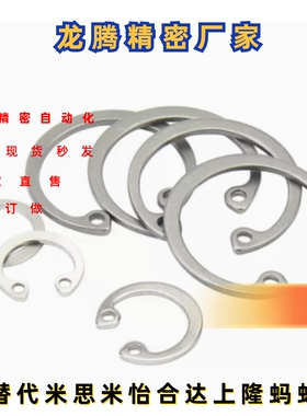 C型扣环RTWS10 11 12 13 14 15 16 17 19 20 21 22 24 25 26 28