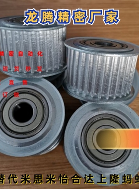 同步带轮 同步轮 惰轮 AHTFW16-AT10250-15 米思米同尺寸款式替代