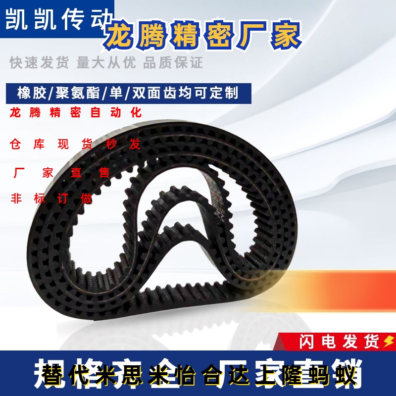 米思米替代橡胶同步带HTBN1125S5M-100 1250S5M-100 1350/1320S5M