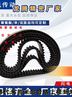 米思米替代橡胶同步带HTBN200S5M-250 250S5M-250 280S5M-250