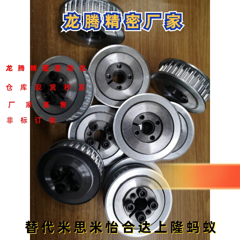 米思米款同步带轮HTLA34S5M150-E/F HTLA36S5M150-E/F 带涨紧套
