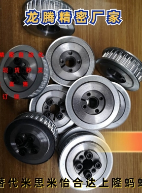 米思米款同步带轮HTLA34S5M150-E/F HTLA36S5M150-E/F 带涨紧套