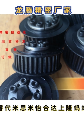 免键同步轮HTPL30S5M150-E/F HTPL32/34/36/40/44/48S5M150/250-E