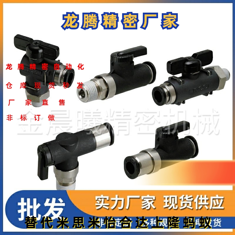 替代米思米球阀手动阀BVUS BVCS BVCE BVCSB BVCEB4/6/8/10-1/2/3