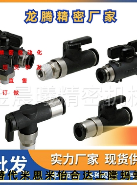 替代米思米球阀手动阀BVUS BVCS BVCE BVCSB BVCEB4/6/8/10-1/2/3