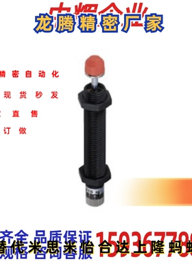 替换米思米 C-MACAD1410 2016 2525 2540 3650 4250 缓冲器