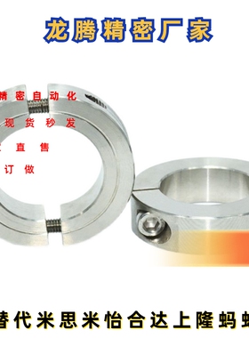 304不锈钢环分离型环FAQ56/FAP06挡圈卡箍轴锁紧定位轴套