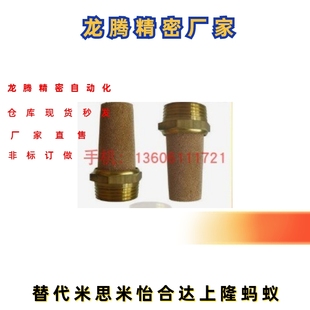 主体黄铜 WHT11 消音器