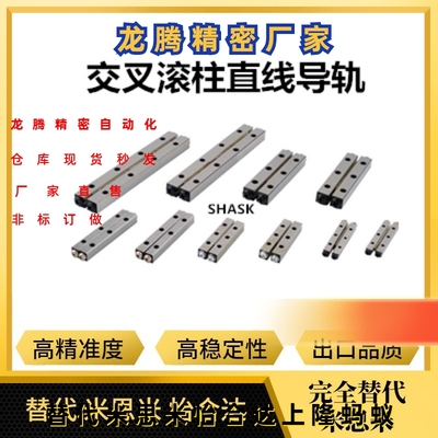 交叉滚子导轨ICK01 -d 1020 1030 1040 2030 2045 2060 3050 3075