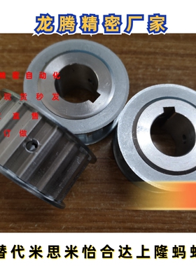 同步带轮EAY24-T10200-16-A-N-d20  EAY24-T10200-16-A-N-d22同款