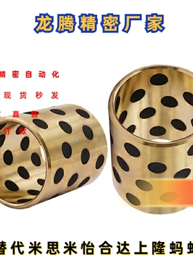 C-MPFZ6/MPFZU8/10/12/15/16/20/25/30/35/40/50/45无油衬套mpzb