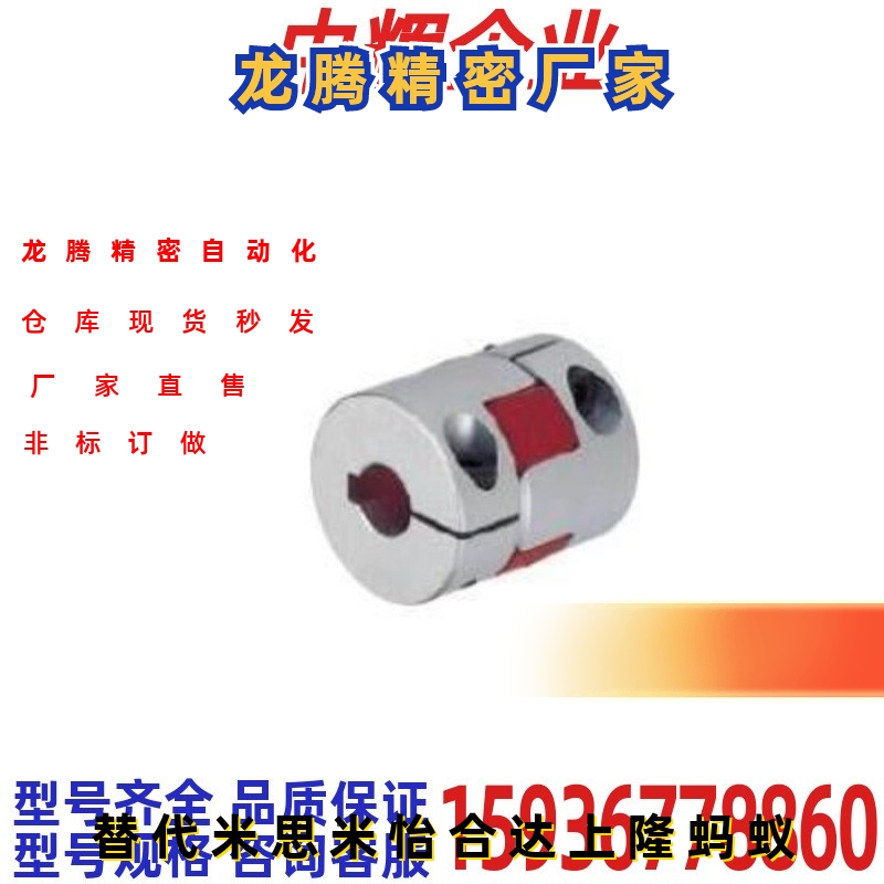 CPJC30-WH-8-10 联轴器 爪形夹持型  现货
