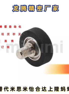 SUMBH UMBWH10-40米思米型 硅胶 聚氨酯成形 包胶轴承 定制