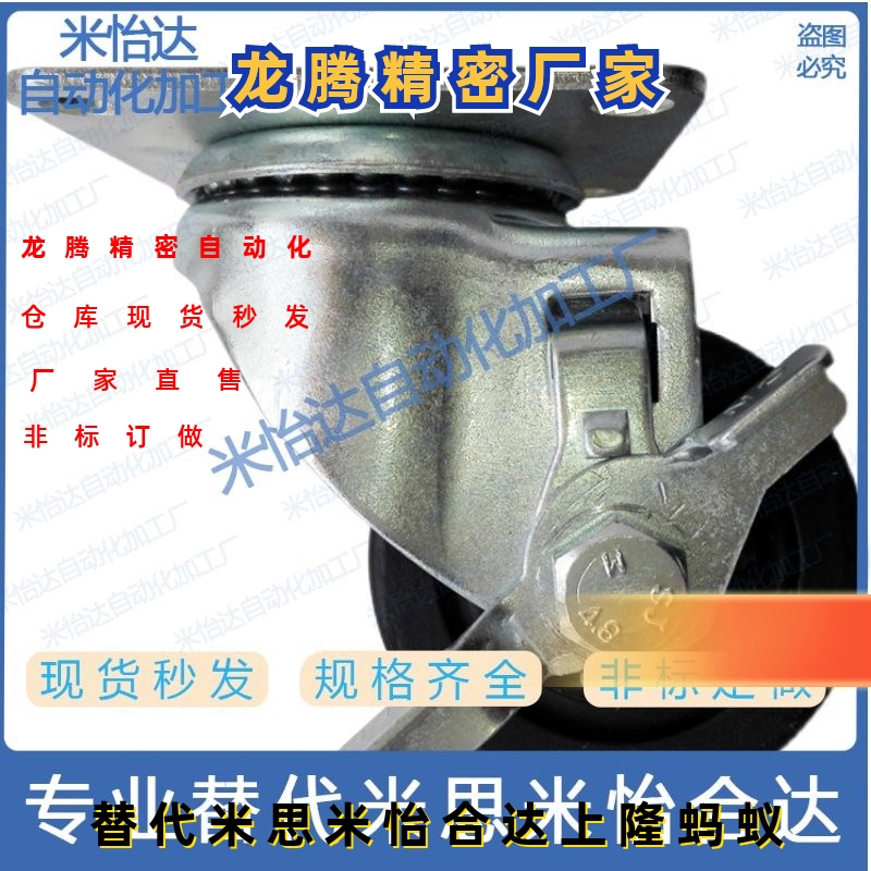 CJH75重型万向脚轮CFQ01-D75-NM日式71X71孔距CHJF75A轮