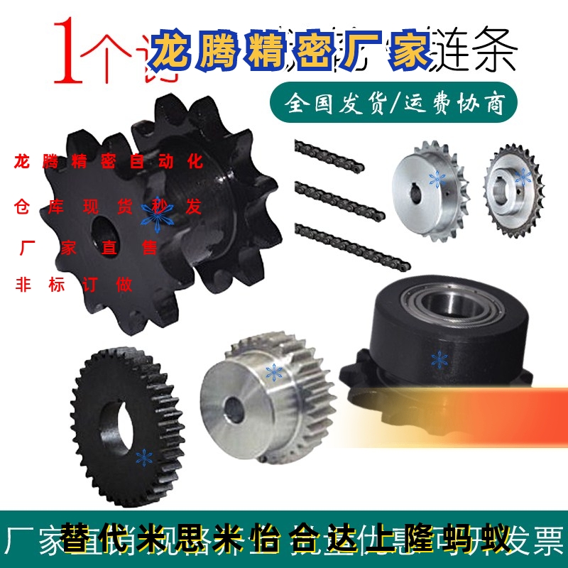 倍速链轮条VLN VMN VLM VMM VLP VMP VMW VLW01 11 21 02 25 26-1