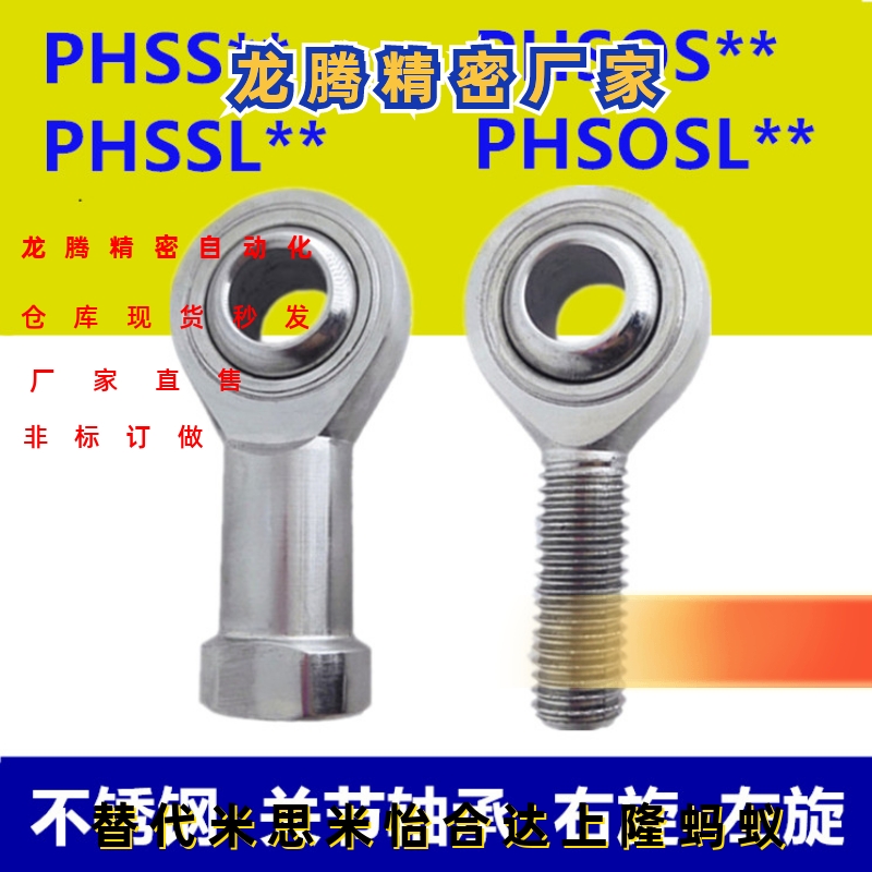 不锈钢杆端关节轴承鱼眼头球