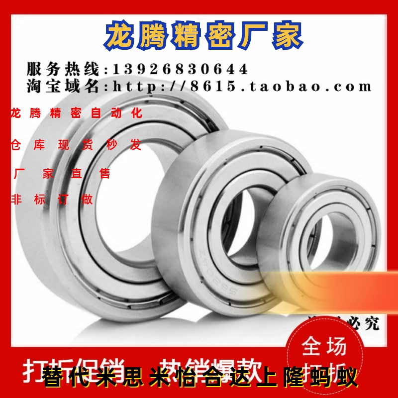 深沟滚珠轴承 规格米制B6000ZZ B6001ZZ B6002ZZ B6003ZZ B6004ZZ