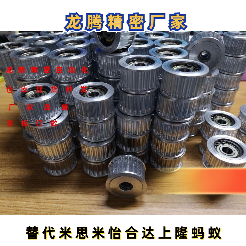 同步轮米思米AHTF20/24/25/26/28/30/32/36/40/44/48/50/60-S3M