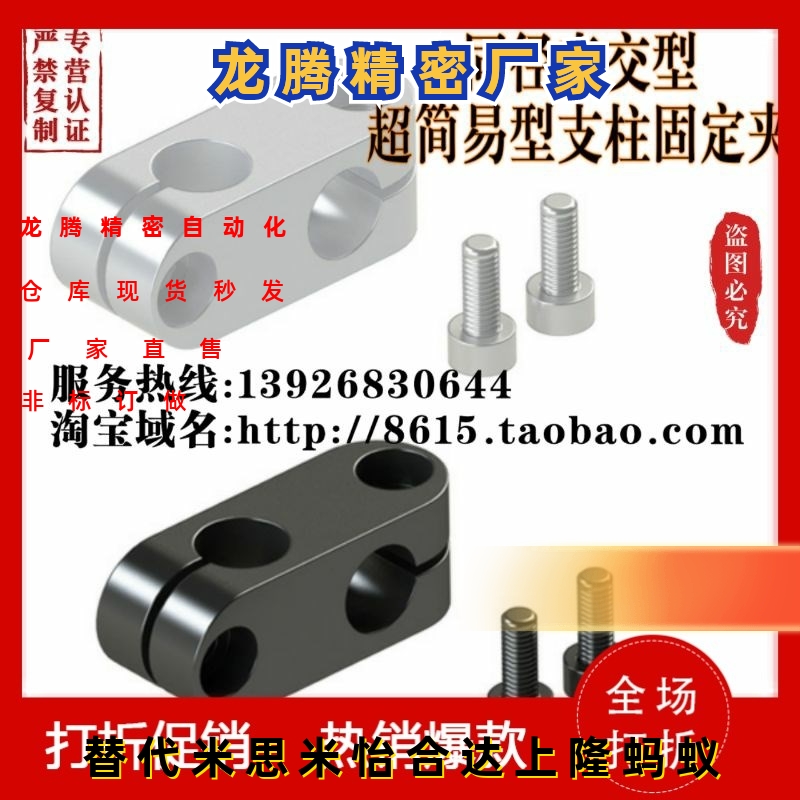 十字支柱简易型同径异径