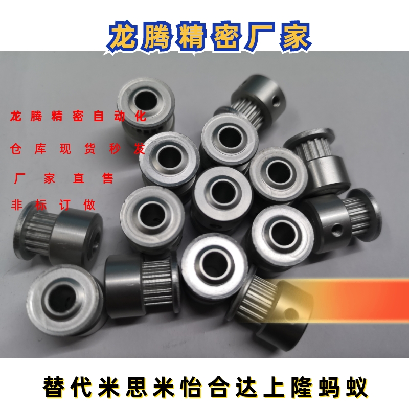 同步轮 ATP16MXL019-K-P5   AATFW16-MXL019-3同尺寸款  阳极氧化