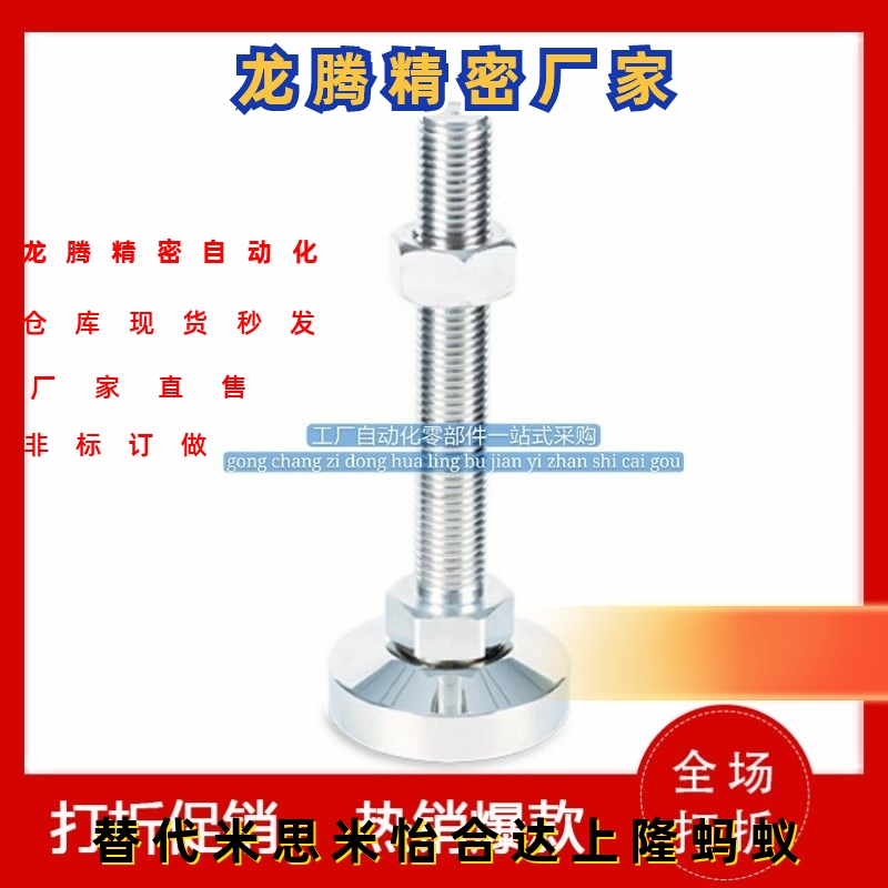 脚轮调整块重载型  FJFNS10/12/16/20-75/100/125/130/150/180