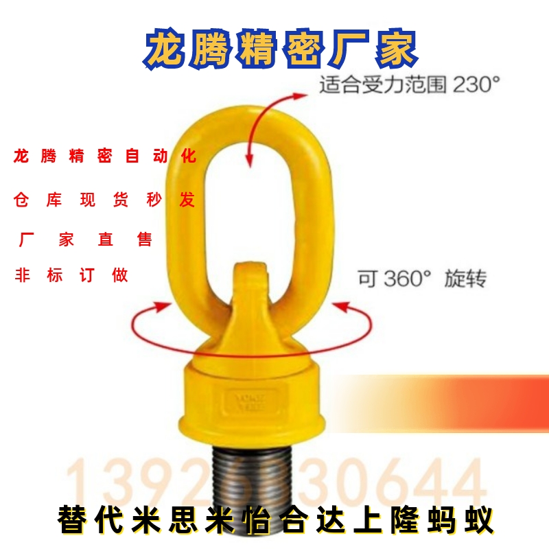 怡合达型万向旋转吊环 TCF32-0.4T 0.6T 0.7T 1.5T 2.5T 4T TCF31