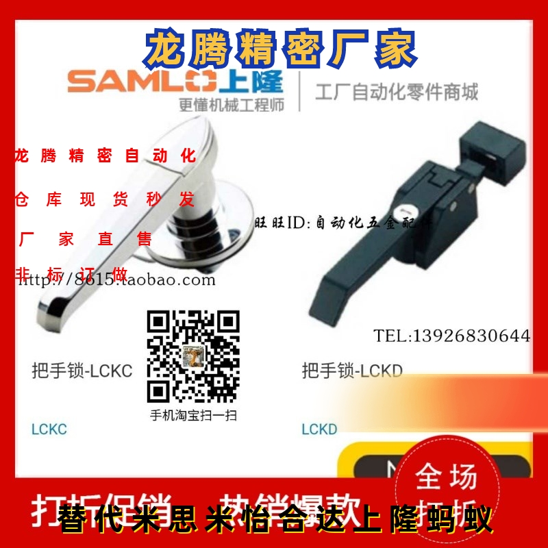 把手锁LCKC-14/LCKD 冷藏柜锁 带防水防尘盖 配电柜锁 工业锁