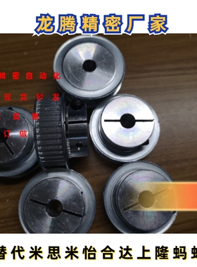 夹持型同步带轮HTCPA40-S5M100-12/16 HTCPA40-S5M150-12/15/16