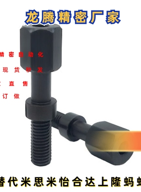 调整螺栓内六角型限位AJSTR4/5-10/15/20/25/30/35/40/45/50