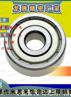 米制/深沟滚珠小球轴承B6805ZZ/B6905Z/B6005ZZ/B6205ZZ/B6305ZZ
