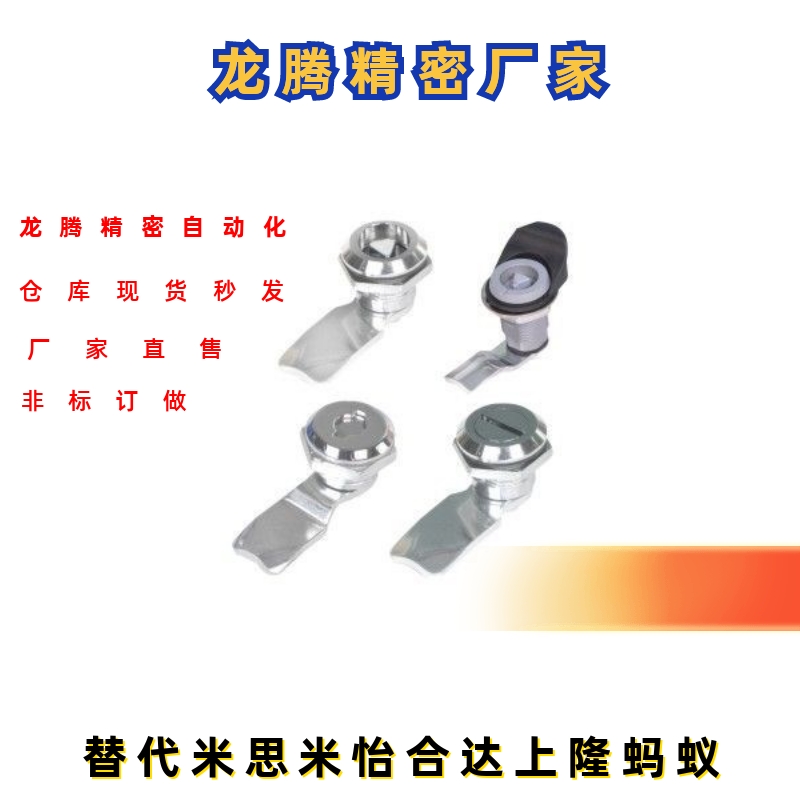 同怡合达圆柱锁 圆型 带锁芯 XAS01  XAS02  XAS11  XAS21