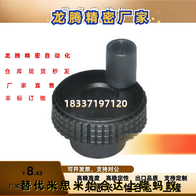 31/32/21/22/23树脂71压纹手轮HBA61-D50/D63/D80-D6/D8/D10/D12