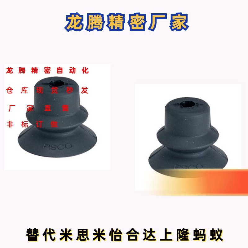 怡合达真空吸盘J-WEP26-d10/J-WEP26-d20/J-WEP26-d30/d40/d50