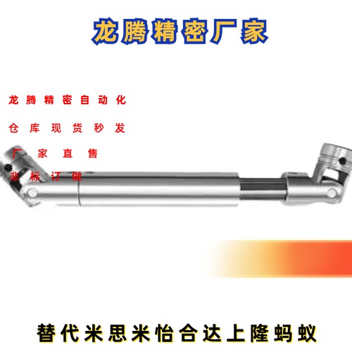 替怡合达十字万向可伸缩 DDH11-14/16/18/20/22/25-D25/D28/-D45