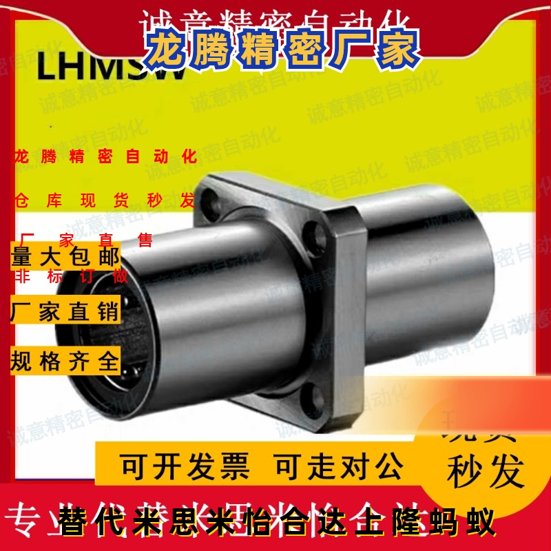 直线轴承LHMSW/LHMSWM20/25/30/40 LHMSWF LHMSWMF中间法兰双衬型