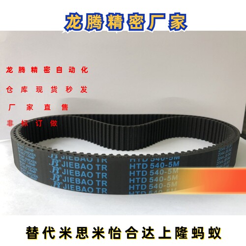 替代橡胶同步带HTBN920S5M-150 950S5M-150 980S5M-150