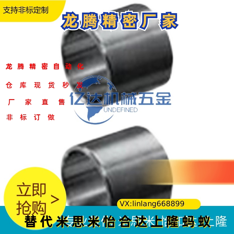 替代米斯米轴承用调整环内圈用