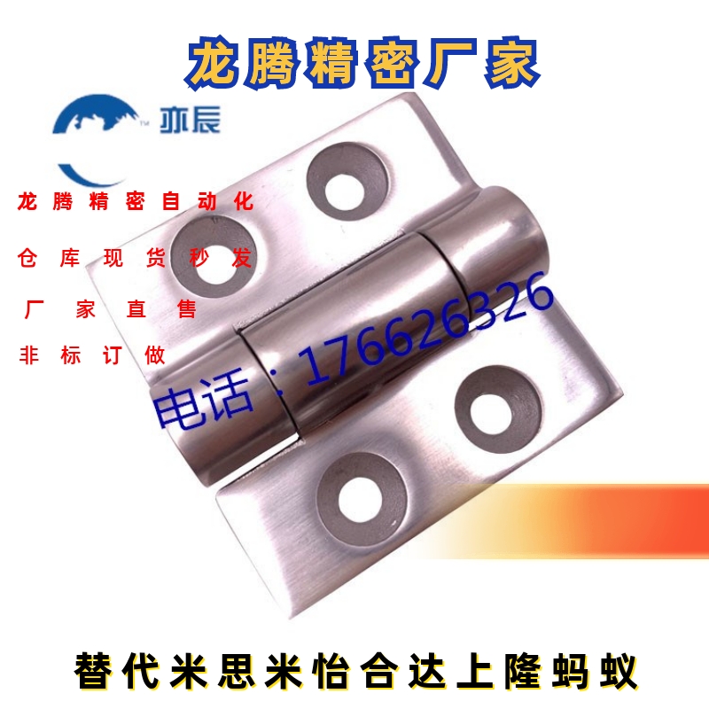 重物用蝶形铰链 304不锈钢合页SHHPSZ6 SHHPSZ8 SHHPSZ8-45-SET
