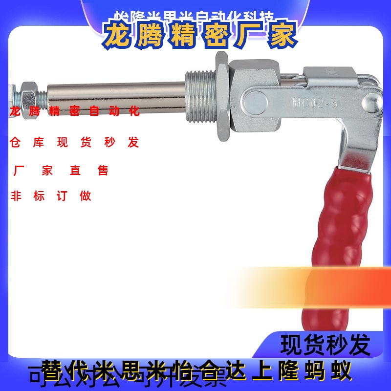 怡合达肘夹 万向安装 推拉压紧式 快速夹具夹钳WDC36224M