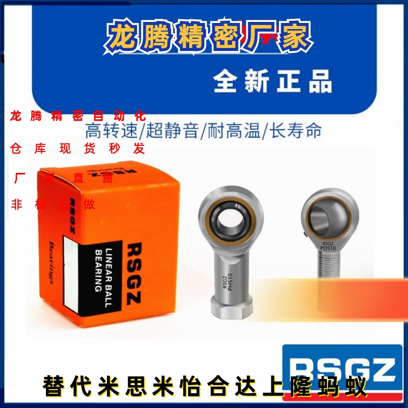 RSGZ进口鱼眼杆端关节防锈轴承 M SA POS 4 5 6 8 10 12 14 16T/K