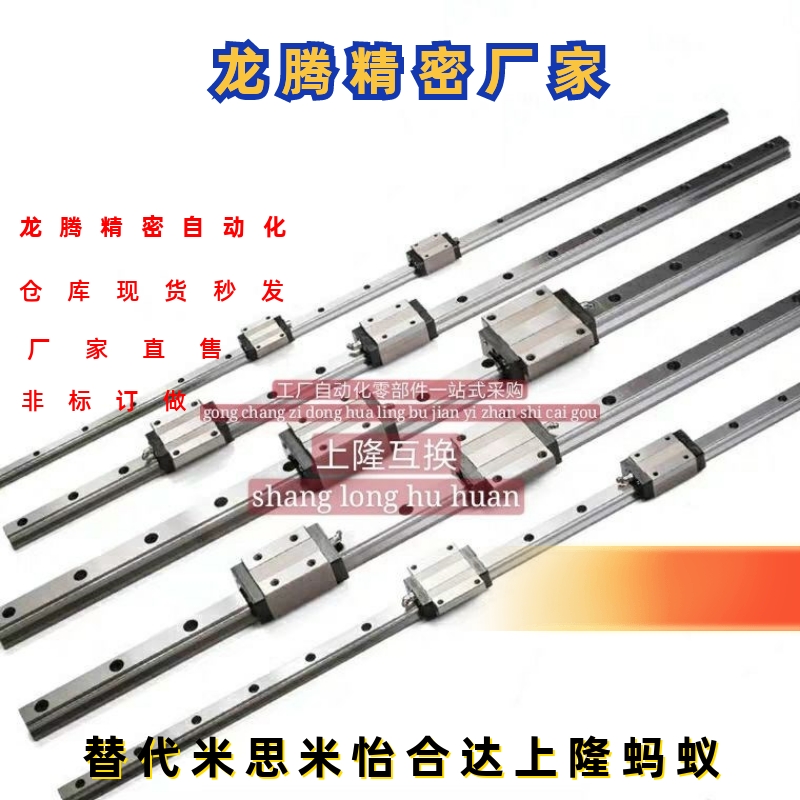 上隆SNCC SNHC SWCC SWHC8 9 10 12 13 14 16微型滚珠直线导轨