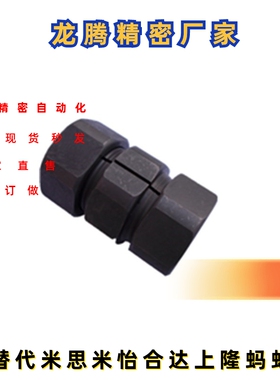 CPN20/N型联轴器/替代米思米联轴器/螺母型联轴器/CPN