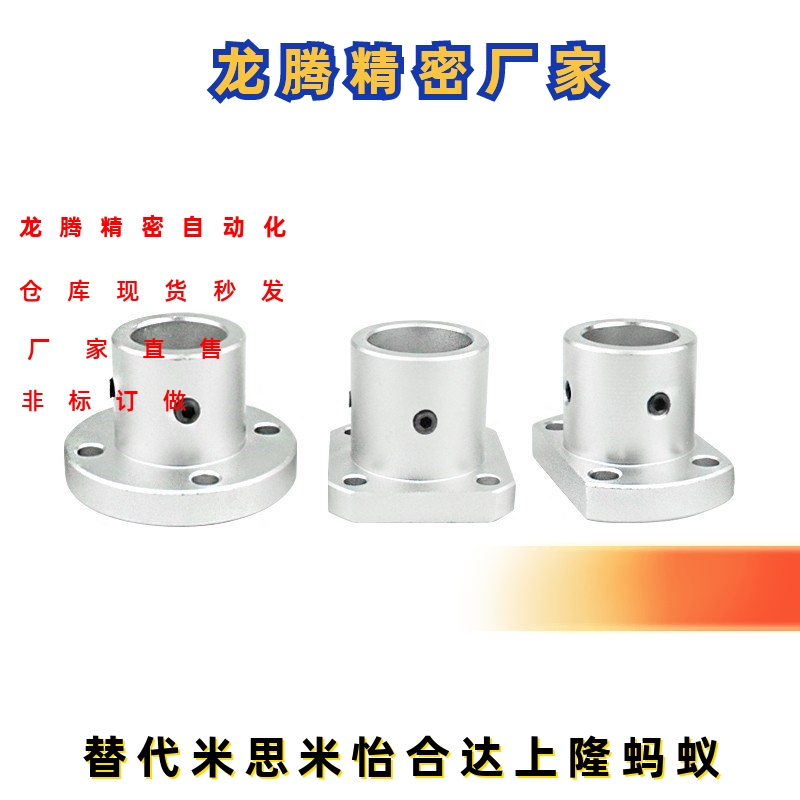 铝合金导向轴支座圆法兰ATHR8/10/12/13/15/16/20/25/30/35/40/50