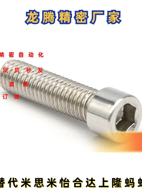 小径内六角圆柱头螺钉TBH13/14/17/18-M3/4/5/6/8/10/12-L16/2025