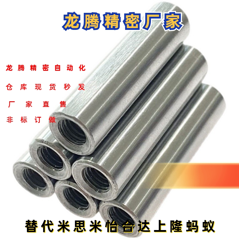 替代米思米硬轴两端内螺纹PSFJW16-200-M3/6-M3/6线性导向轴
