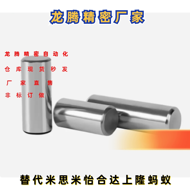 轴承钢圆柱销加硬滚针定位销实心销子销钉m1.5m2m3m4m5m6m7m8m10