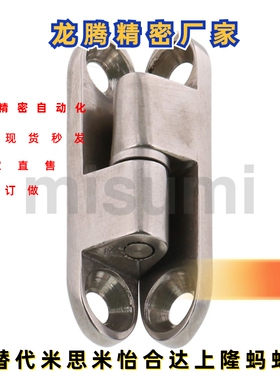 纵向插拔蝶形铰链HHSV35/HHSV51/HHSV60/HHSV80替代米思米尺寸