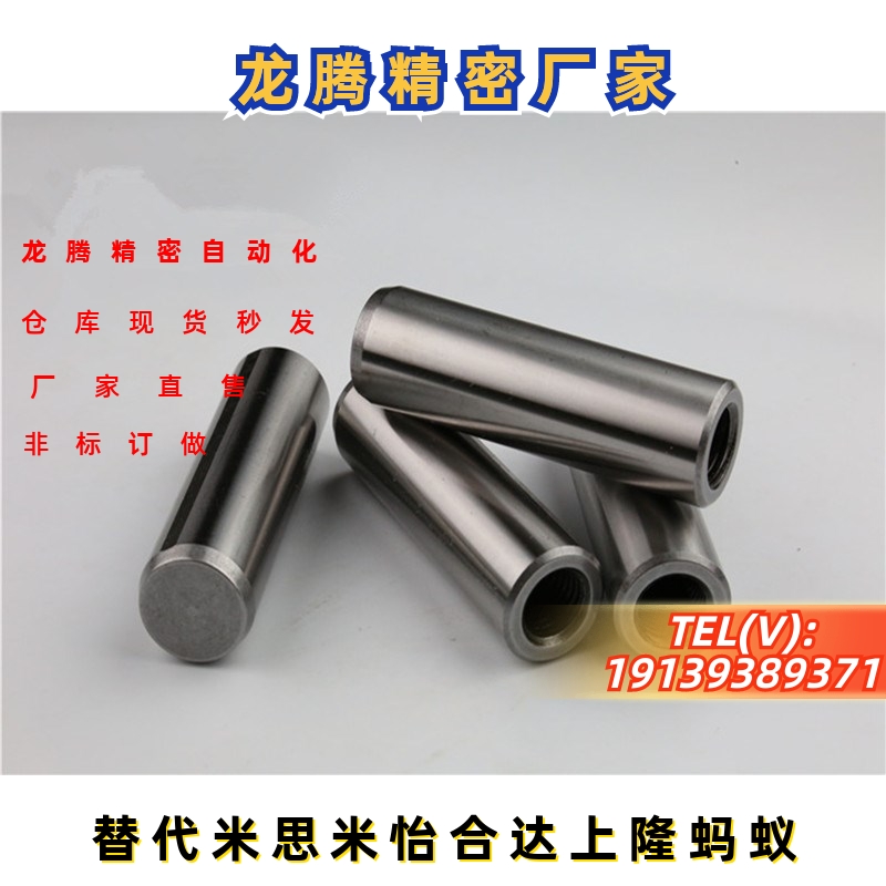 内螺纹圆柱销 正公差定位销MSTM16/20-40/50/60/70/80/90/100/120